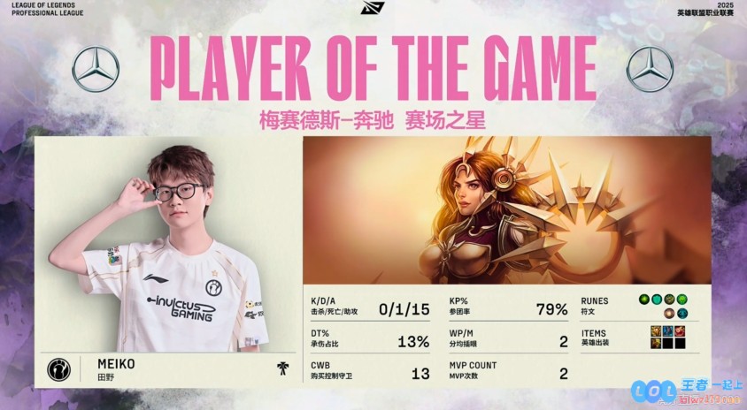 神了!Meiko在对抗Missing的比赛中展现出惊人对位差距,女坦表现出色成功拿下本赛段的第二个MVP荣誉