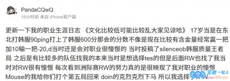 Pandac回忆职业生涯：LDL的四位队友打假赛，SB教练反方向研究BP，揭示电竞圈的黑暗与精彩