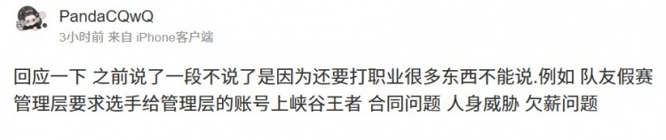 Pandac回忆职业生涯：LDL的四位队友打假赛，SB教练反方向研究BP，揭示电竞圈的黑暗与精彩