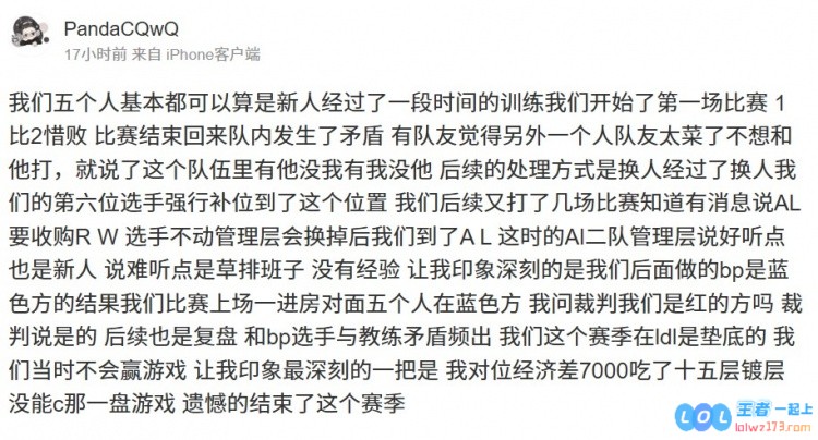 Pandac回忆职业生涯：LDL的四位队友打假赛，SB教练反方向研究BP，揭示电竞圈的黑暗与精彩
