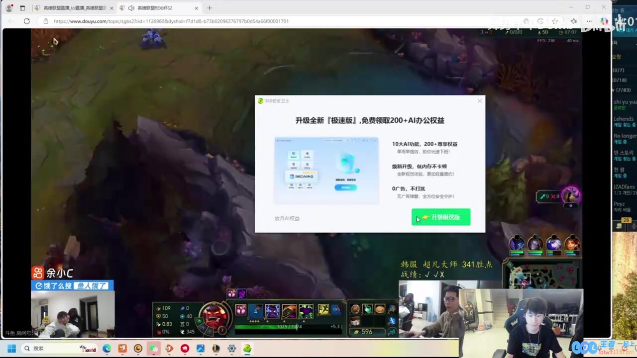大B没吃过这种苦！Doinb大战国产流氓软件：什么中文考试！？让我们一同揭秘！
