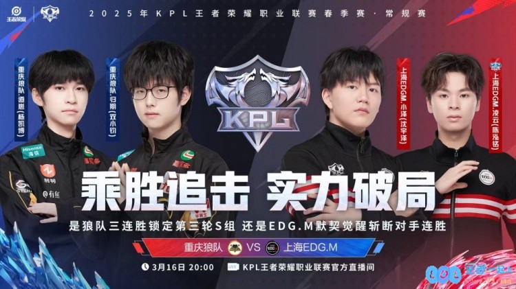 ?锁定季后赛！狼队重拳出击拿下EDG！狼队3_1EDG，展现无与伦比的战斗斗志