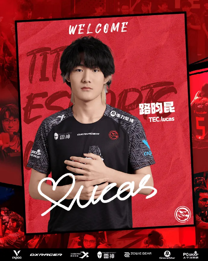 TEC发布人员变动公告：储备选手lucas正式转正