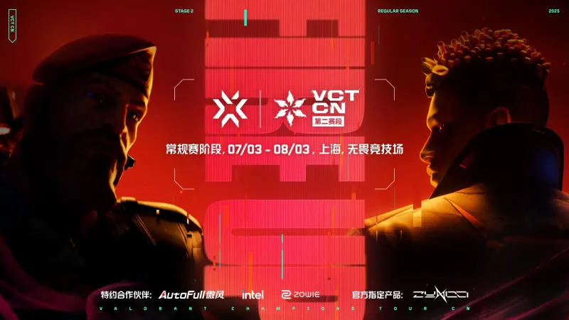 VCTCN联赛第二赛段常规赛将于7月3日打响