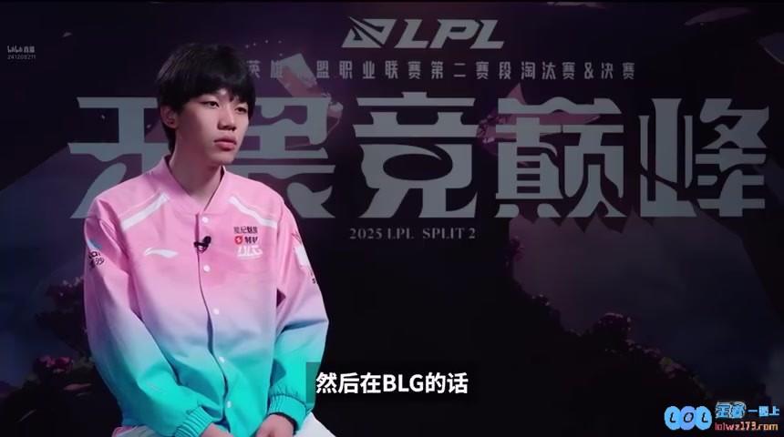 场间采访ON：在BLG梦想拿到S赛冠军和MSI冠军无论如何都一定要赢，锻炼毅力与团队协作的壮丽之路