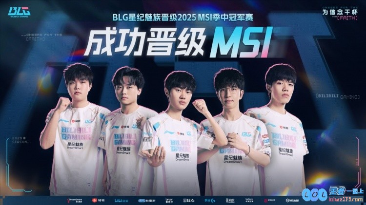 BLG官方赛后发文：锁定MSI名额！BLG信念不熄，我们明天决赛见！