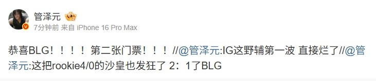管泽元看BLG3_1IG：恭喜BLG！第二张门票！历经激烈对抗，终于显露巅峰实力！