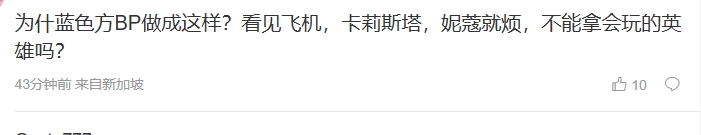 iG粉丝怒斥不敌BLG：辅助只会一个牛头，中路看看脑子吧，赛季终局惹人深思