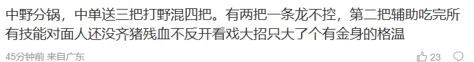 iG粉丝怒斥不敌BLG：辅助只会一个牛头，中路看看脑子吧，赛季终局惹人深思