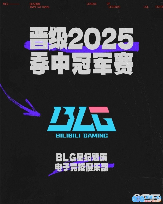 BLG赛后群访Bin：我们信守承诺干掉了下面的队希望决赛打的精彩