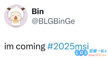 现在是推特王！Bin赛后更推:I