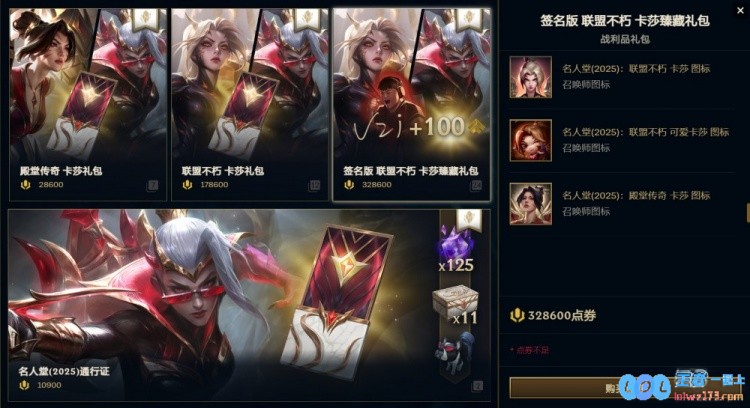 Uzi名人堂皮肤正式上线：签名版卡莎32.86万点券未带签名17.86万点券