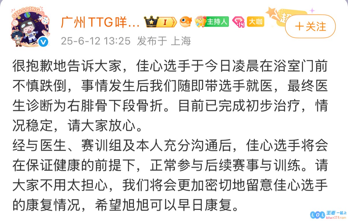 浴室是电竞选手受伤高发地?近年第四位在浴室跌倒受伤选手出现，探讨背后原因与预防措施