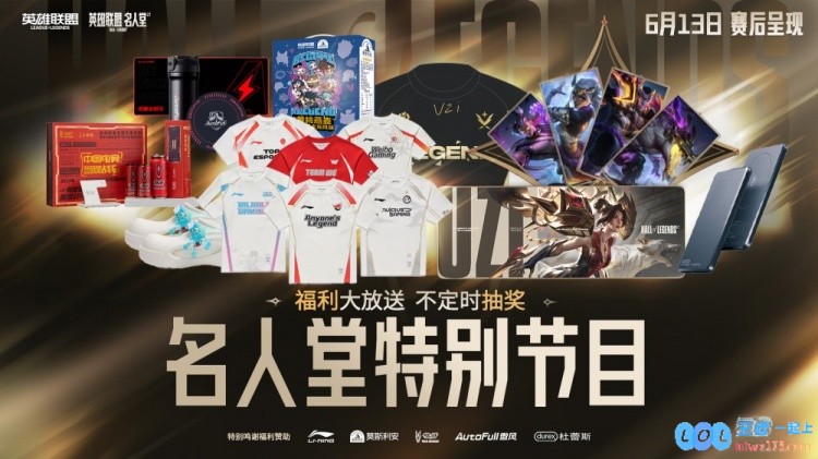 名人堂特别节目：Zdz携手“阴阳师”体验Uzi名人堂皮肤，探寻电竞文化的魅力
