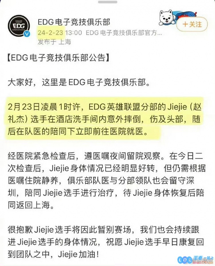 媒体人吐槽电竞选手浴室受伤：俱乐部不考虑加强浴室安全管理么，公共环境也该注重细节！
