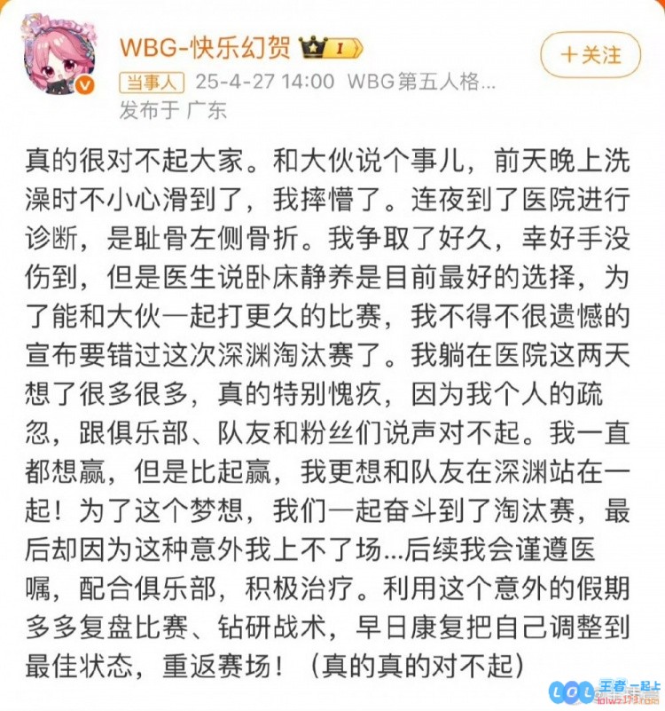 媒体人吐槽电竞选手浴室受伤：俱乐部不考虑加强浴室安全管理么，公共环境也该注重细节！