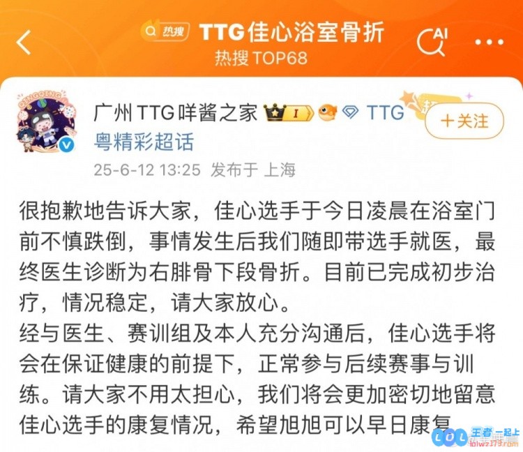 媒体人吐槽电竞选手浴室受伤：俱乐部不考虑加强浴室安全管理么，公共环境也该注重细节！