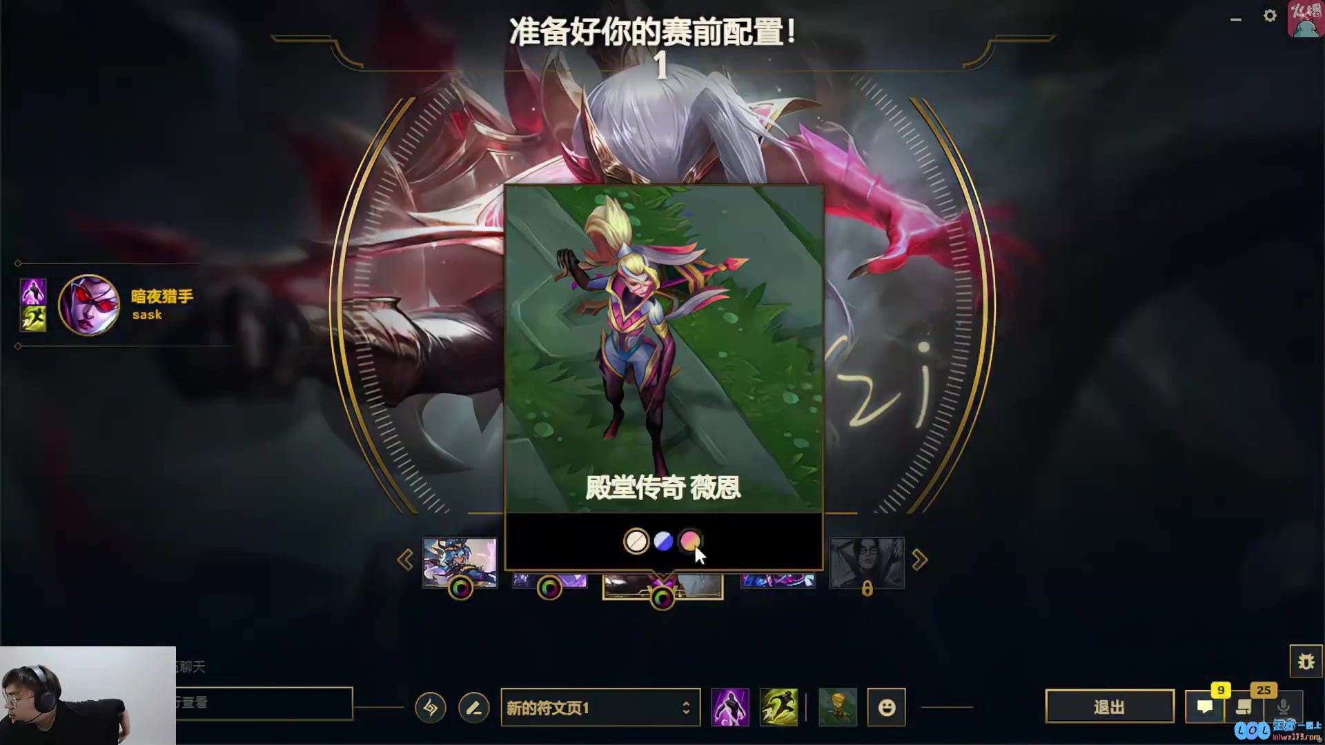 Sask试玩Uzi名人堂皮肤“洗澡狗”眼进泉水泡澡：致敬一波吧！