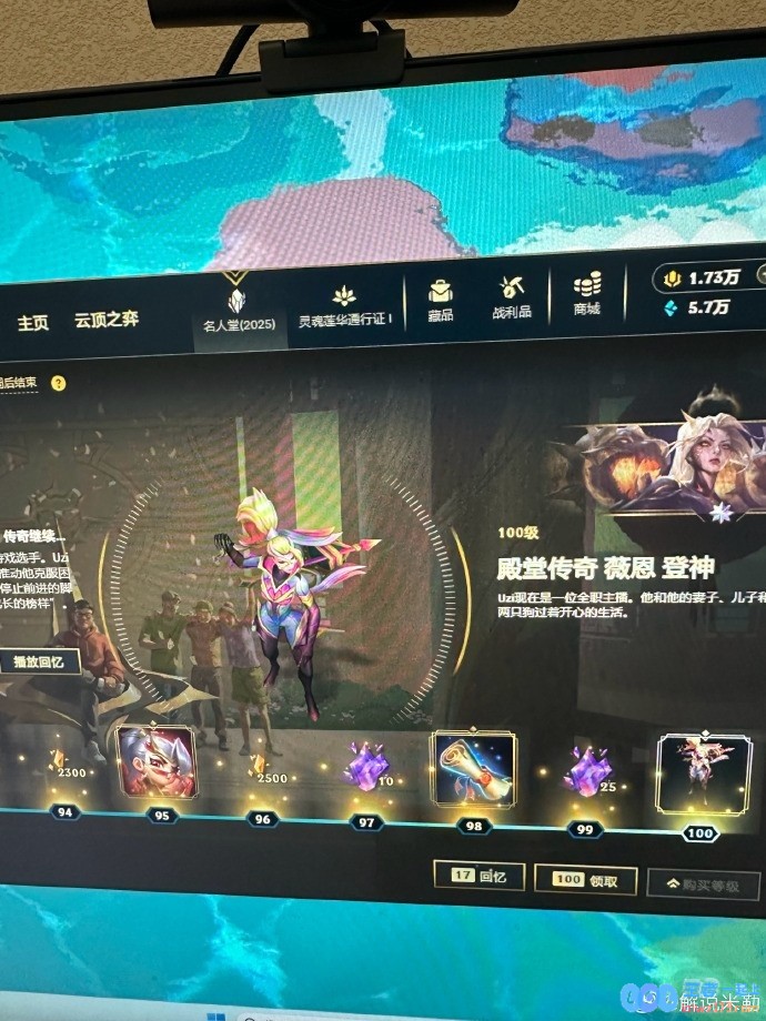 _3000！解说米勒分享Uzi名人堂皮肤：yyds拿下！