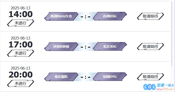 ?KPL赛报：情久3_0TESUUG鏖战五局3_2RNGDRG3_0速通WB