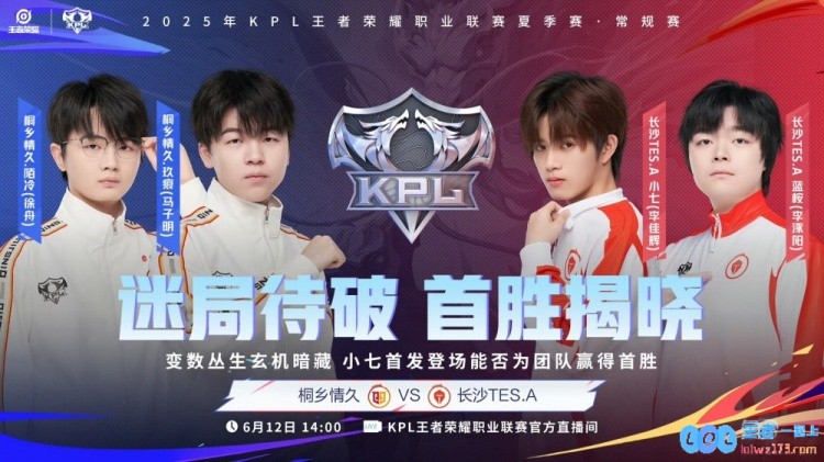 ?KPL赛报：情久3_0TESUUG鏖战五局3_2RNGDRG3_0速通WB