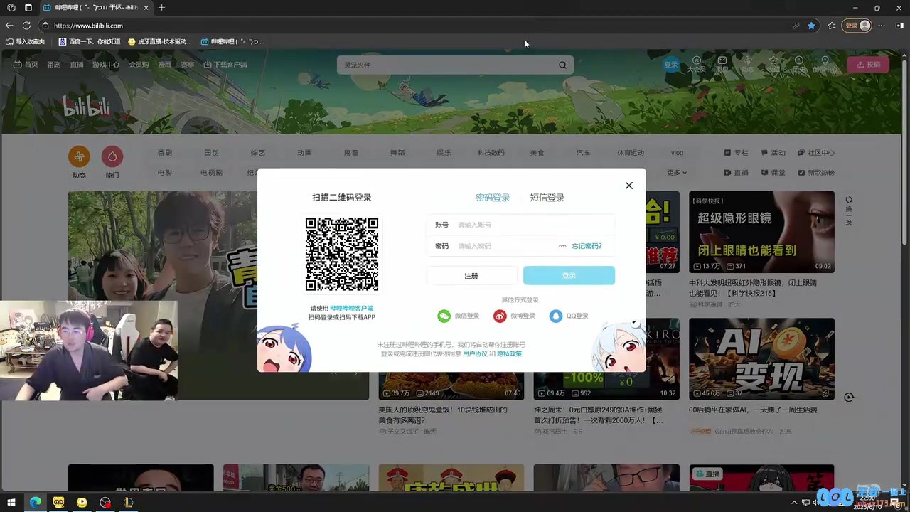 姿态看弹幕水友B站号打开收藏夹直接看呆：真给我扫到极品号了！