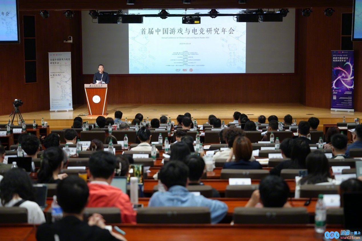 排面！首届中国游戏与电竞研究年会在京召开，助力行业发展与学术交流