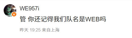 今年别带管泽元！赛前管泽元看好WE957提前心碎做好心理准备，赛季前景堪忧
