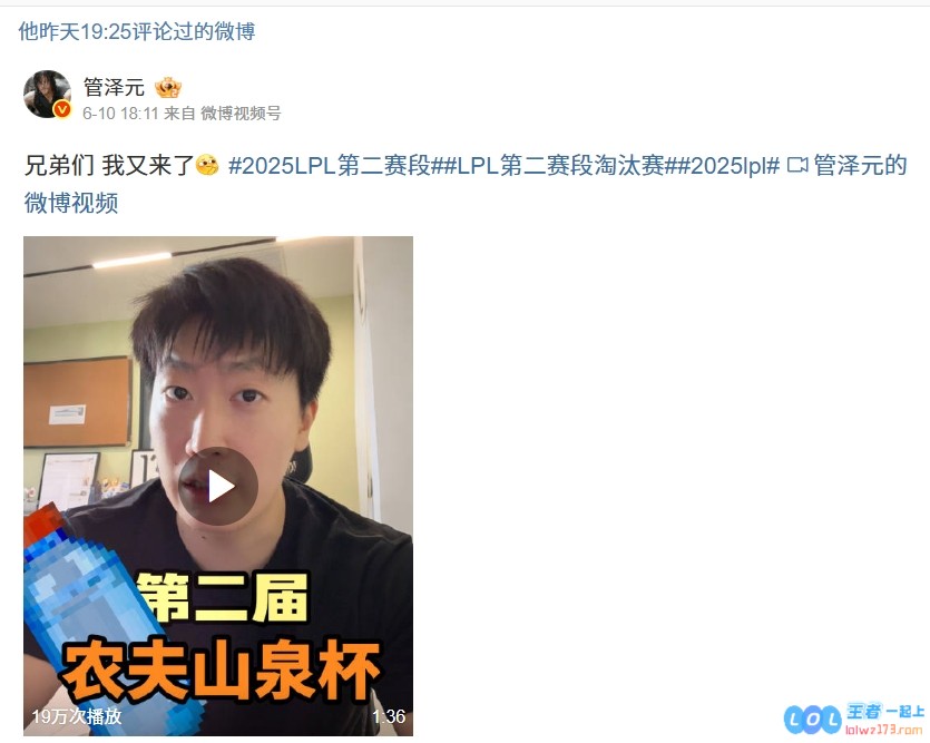 今年别带管泽元！赛前管泽元看好WE957提前心碎做好心理准备，赛季前景堪忧