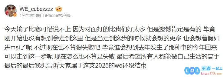 Cube赛后更博：遗憾肯定是有的毕竟刚开始也没有想到会走到这里，回望历程满是挑战与成长