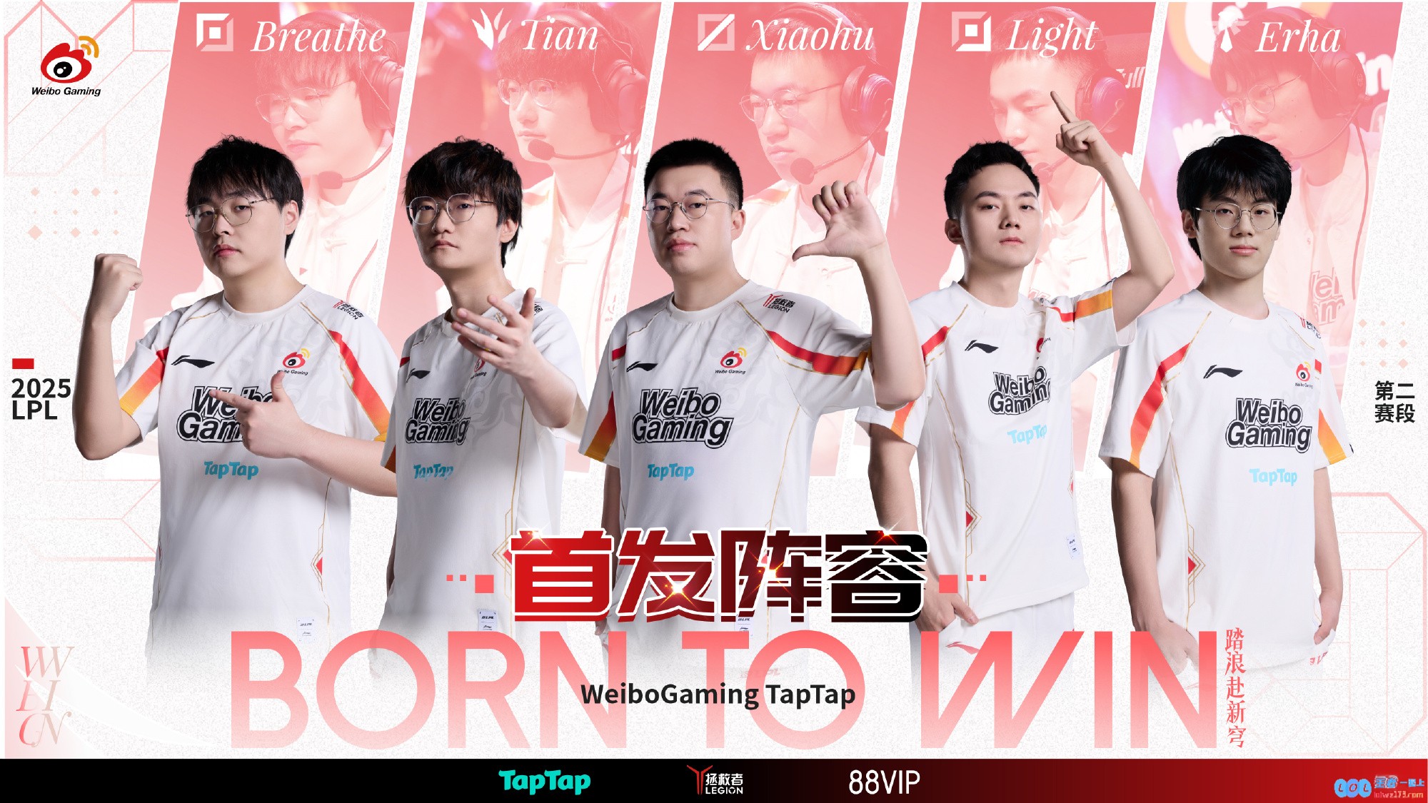 联赛中游不敌倒数！WBG粉丝热议不敌TT：菜B上单恶心人;还不解散?