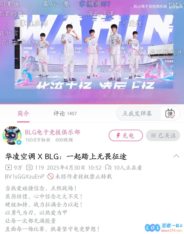 急速斩杀！昨日还在赞助宣传视频里的Wei，今天新赞助宣传图直接换成了北川，让人始料未及的风云变幻