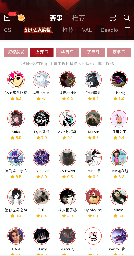 你是什么马？上5EPlayApp，看5EPL实时赛况