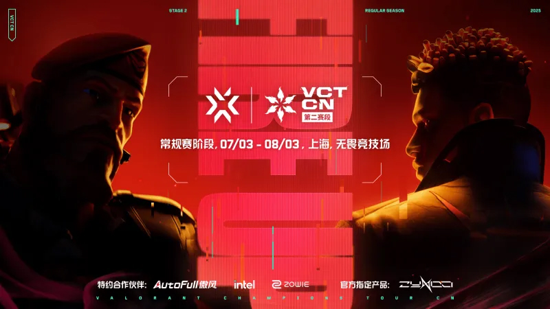 VCTCN第二赛段：角逐全年总冠军和巴黎全球冠军赛名额