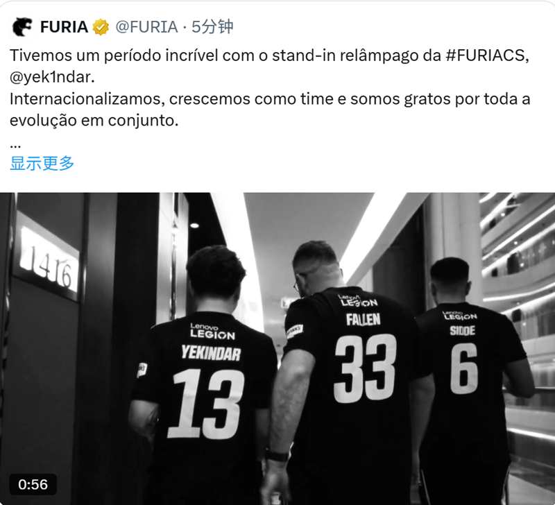 官宣：YEKINDAR正式加盟FURIA