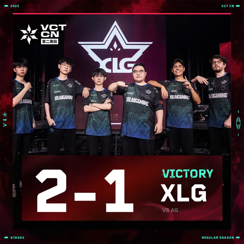 【VCTCN第二赛段】AG1_2XLG，常规赛第一周