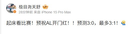天舒谈今天MSI：预祝AL开门红！预测3:0，最多3:1！带您一起领略电竞激情的无限魅力
