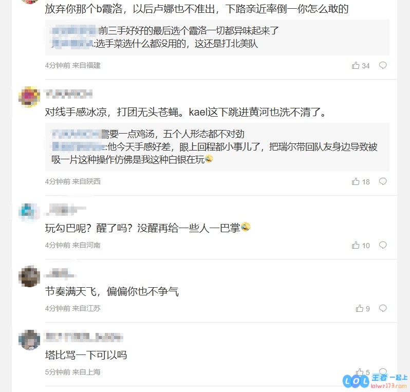 AL粉丝怒斥不敌FLY：辅助是不是纯在演啊误会kael了al确实不配进决赛
