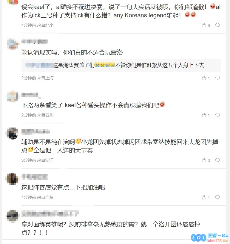 AL粉丝怒斥不敌FLY：辅助是不是纯在演啊误会kael了al确实不配进决赛