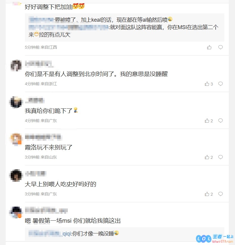 AL粉丝怒斥不敌FLY：辅助是不是纯在演啊误会kael了al确实不配进决赛