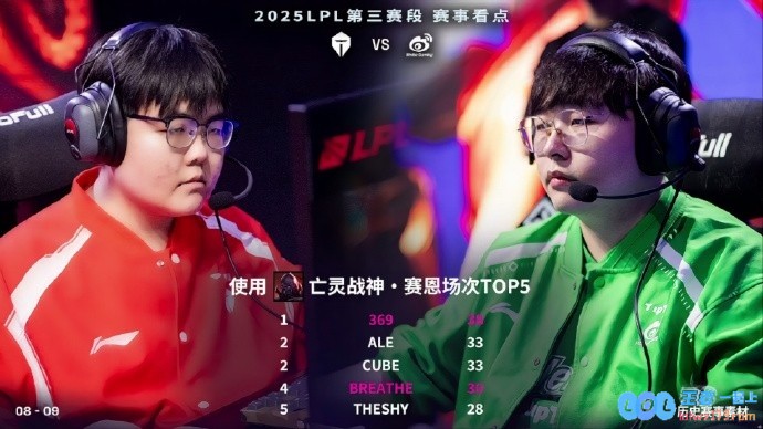 369与Breathe交手记录：369赢下12个大场，Breathe赢下3个，谁才是电竞场上的真正霸主？