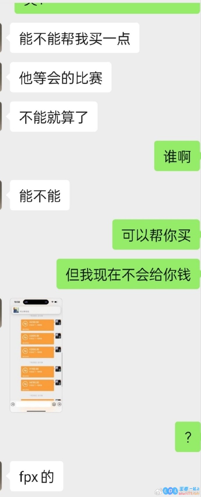 驳斥假赛谣言！FPX官方直接点名微博用户：无稽之谈！已经报案警方