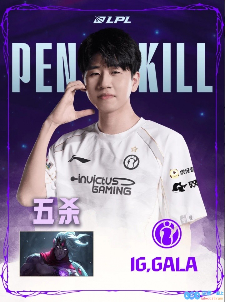 继续刷新历史！Gala拿到在LPL的第九次五杀继续位居LPL联赛历史第一！