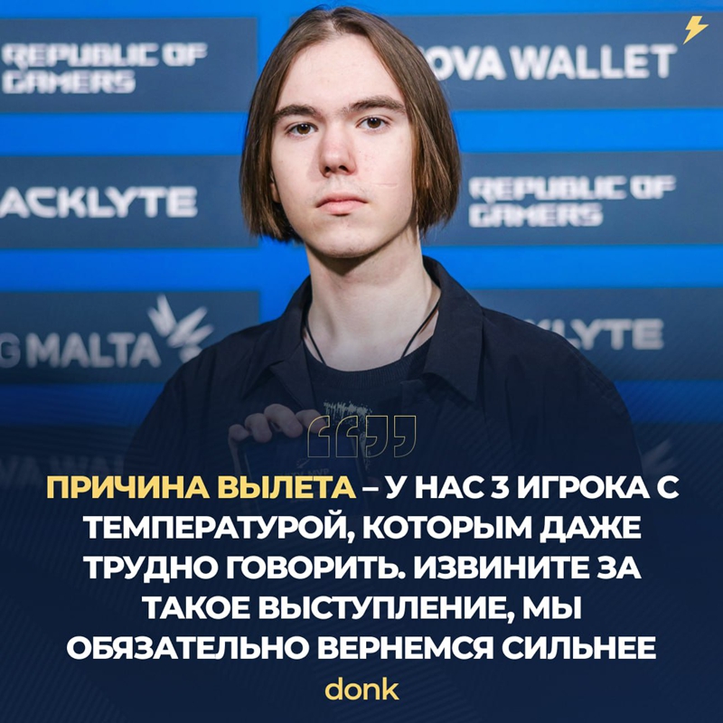 donk谈失利：三名队员带病出战，高烧导致难以正常沟通