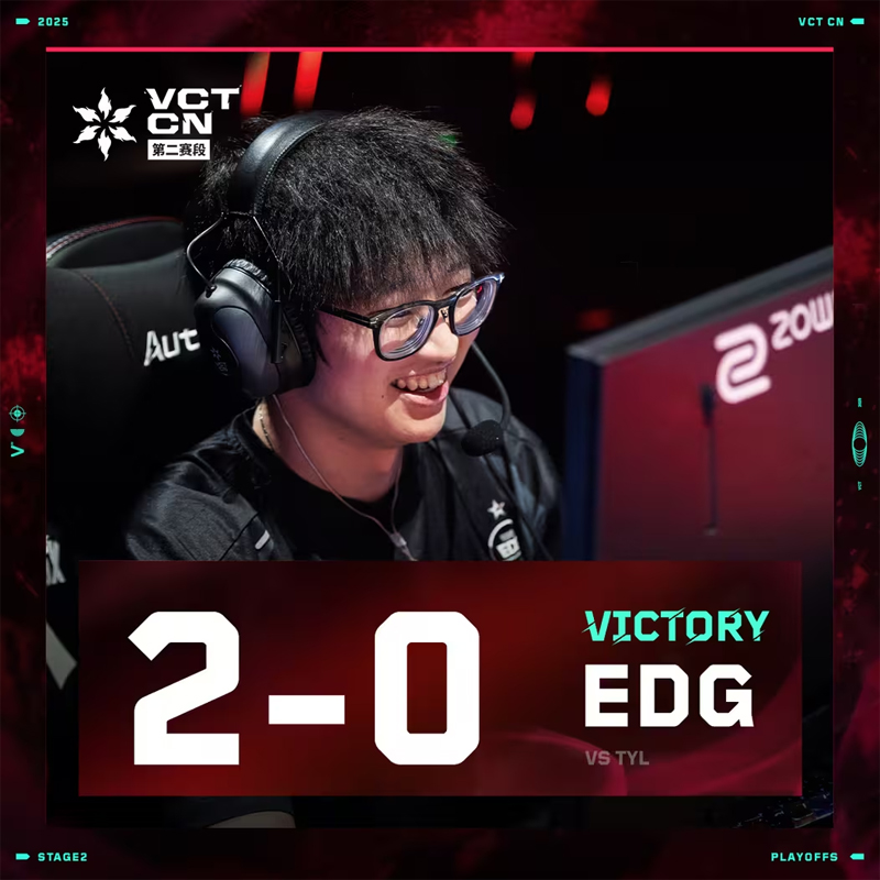 【VCTCN第二赛段】TYL0_2EDG，败者组次轮