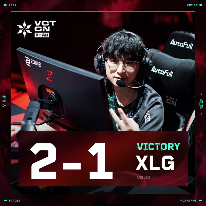 【VCTCN第二赛段】XLG2_1AG，败者组次轮