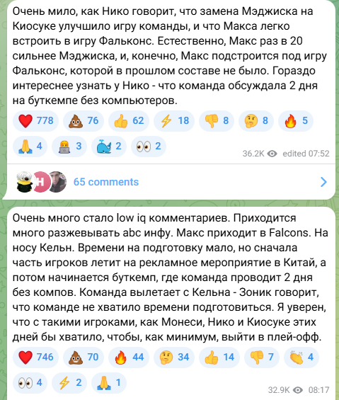 OD：Falcons众星云集，只有几天训练也应打进科隆淘汰赛