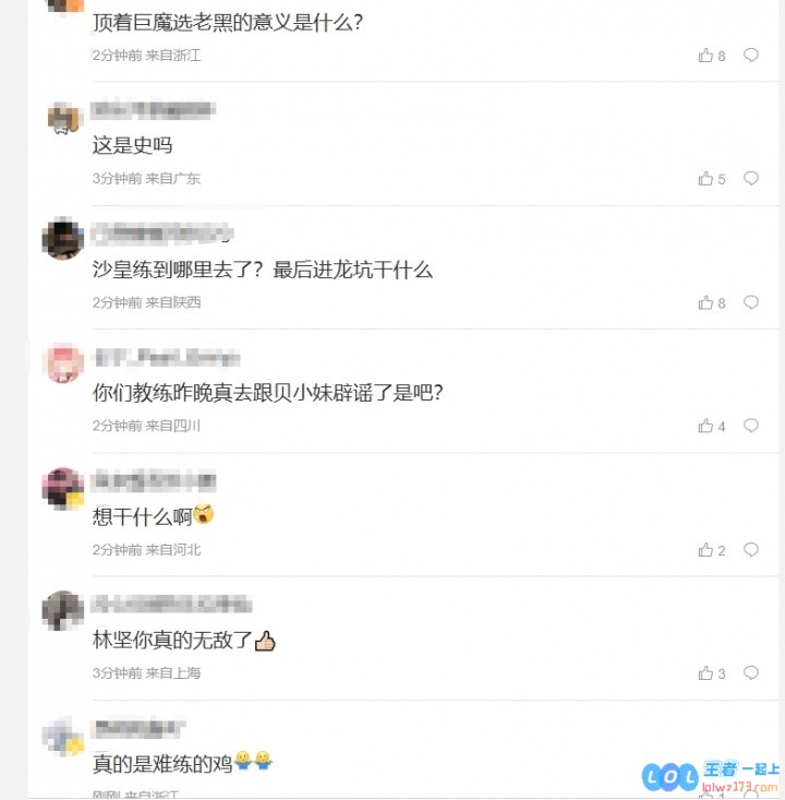 TES粉丝怒斥首局惨败：林坚你真的无敌了👍🏻练了半年的沙皇菜得要死，难道真是无解？