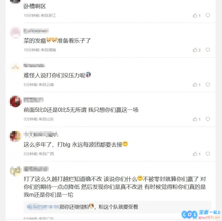 TES粉丝怒斥首局惨败：林坚你真的无敌了👍🏻练了半年的沙皇菜得要死，难道真是无解？