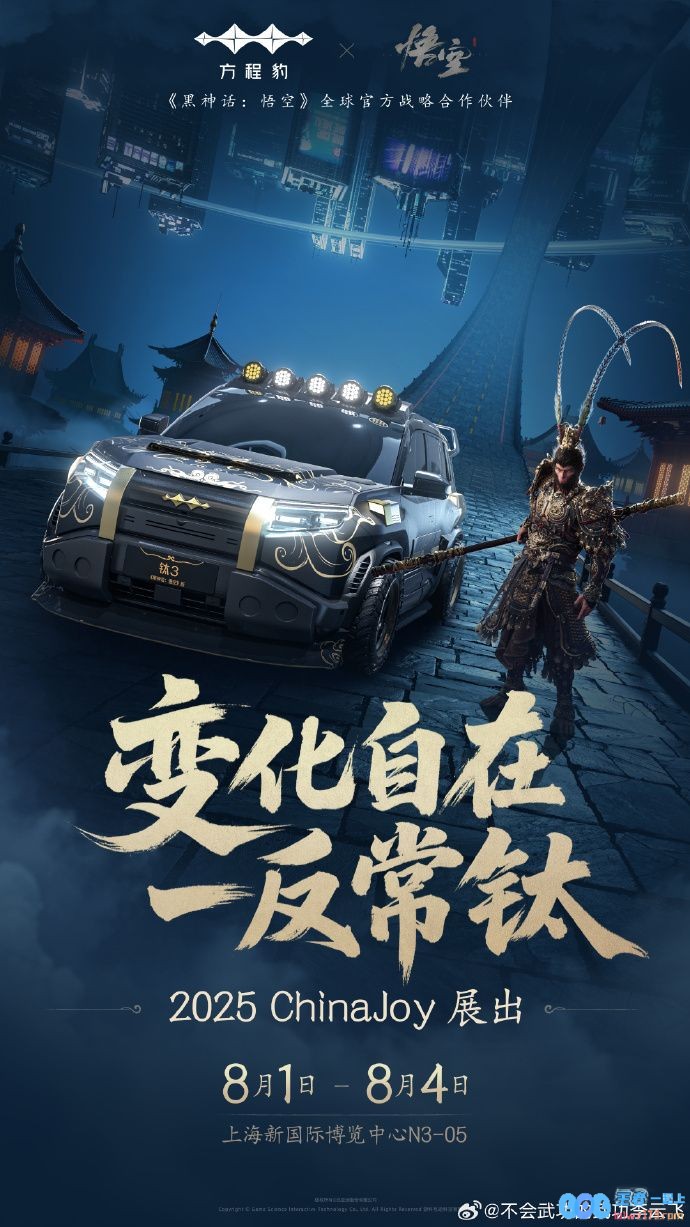 不好评价！比亚迪方程豹黑神话痛车首曝！硬派外观很霸气